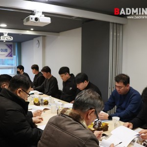 발전을 위한 한 걸음, 한국실업배드민턴연맹 제13차 이사회 및 정기대의원