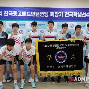 [2024 중고연맹회장기] 우승기 반납 안 해도 된다!