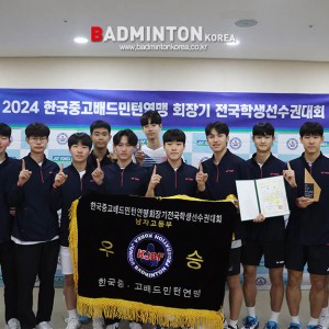[2024 중고연맹회장기] 1등의 손가락