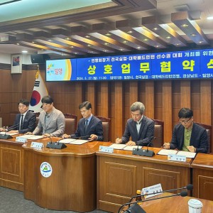 한국배드민턴실업·대학연맹, 밀양시와 3년간 대회 개최 협약