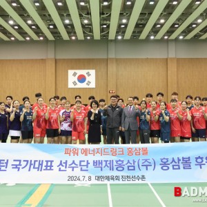 대한민국 배드민턴 국가대표팀, 백제홍삼(주)과 후원 협약식 체결