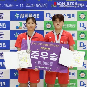 2024 전국대학배드민턴연맹전 준우승팀 시상식