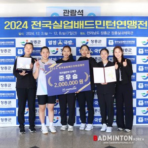 2024 실업연맹전 여자단체전 포천시청 준우승