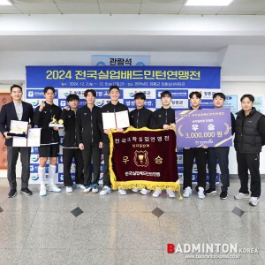 2024 실업연맹전 남자단체전 김천시청 우승