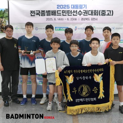 제주사대부중, 2025 대통령기 전국종별선수권대회 남중 단체전 정상 등극…의정부시스포츠클럽에 완승