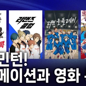 배드민턴! 애니매이션과 영화