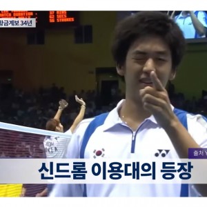 세계최강을 이어온 대한민국 남자복식 황금계보 34년, 2026 예비국가대
