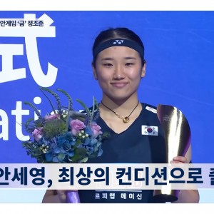 배드민턴 팀코리아 아시안게임 일정 관전 포인트 총정리, 미디어데이 현장,