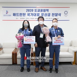 대한배드민턴협회 2020 도쿄올림픽 출전 선수단 포상금 전달식 개최