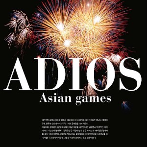 ADIOS Asian Games
