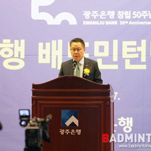 [광주은행 창단식] 송종욱 광주은행장, 